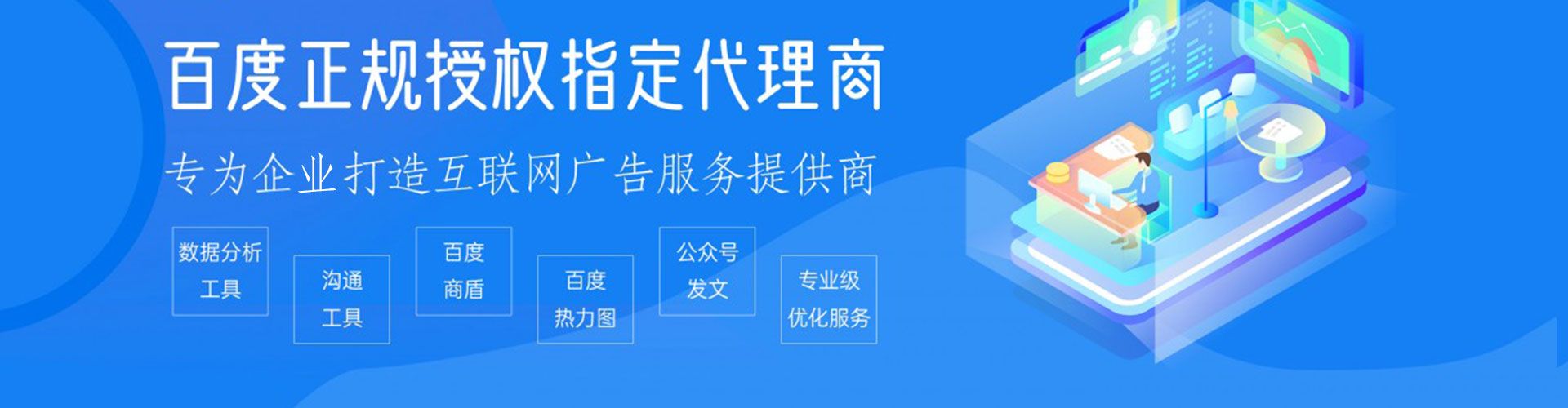 揭东百度代理开户