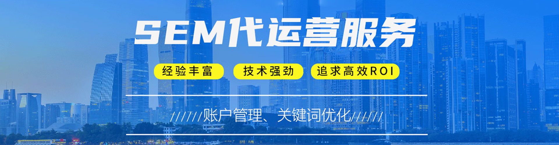 揭东谷歌sem